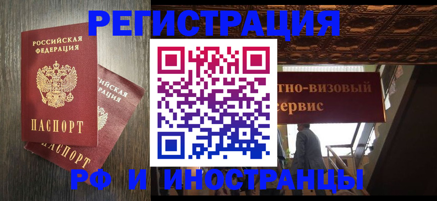 временная регистрация недорого в Сахалинской области