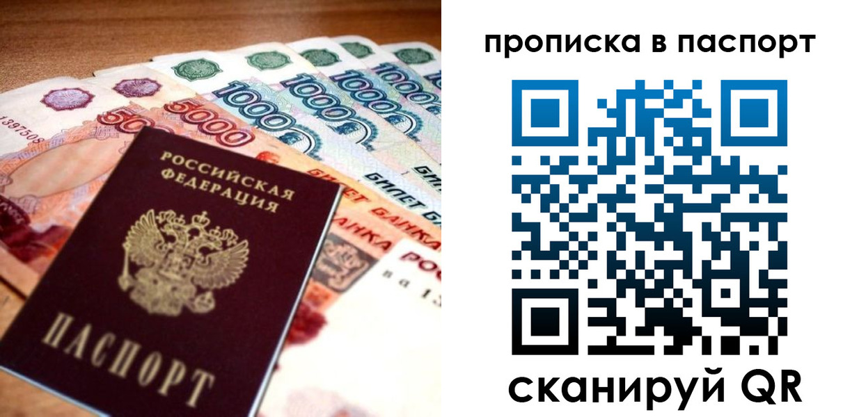 временная регистрация собственник в Сахалинской области