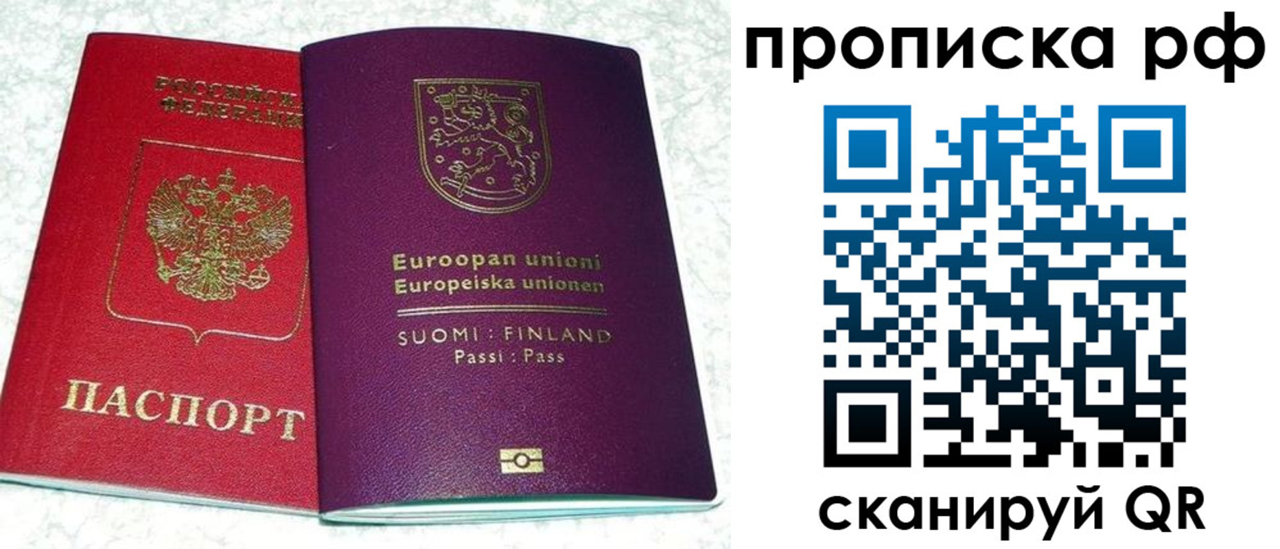 прописка ребенка в Сахалинской области