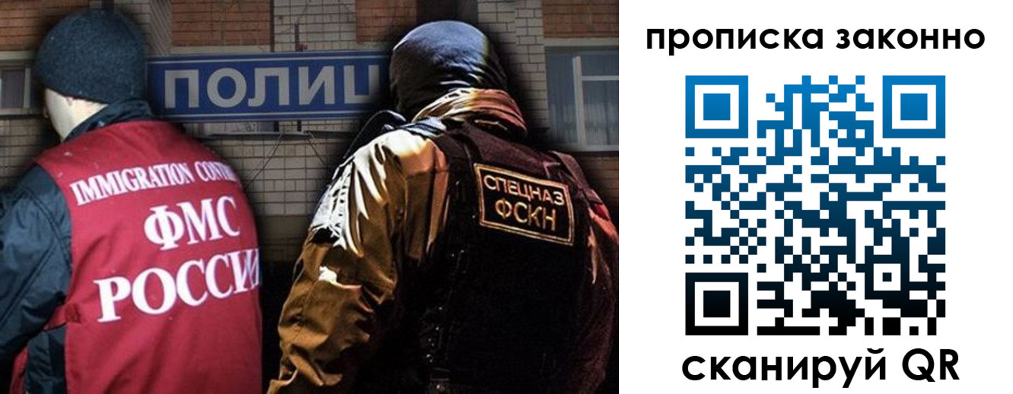 прописка штамп в Сахалинской области