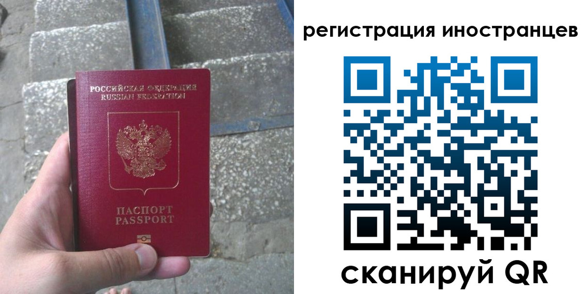 миграционный учет в Сахалинской области