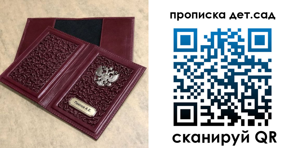 прописка для военкомата в Сахалинской области