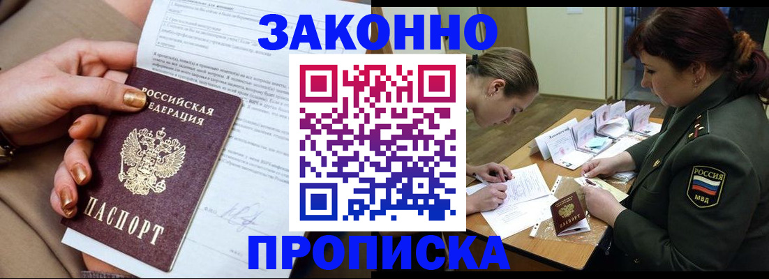 временная регистрация законно в Сахалинской области