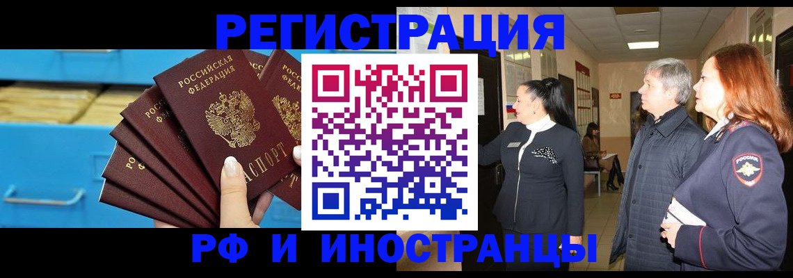 прописка в Сахалинской области