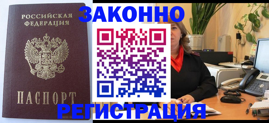 временная прописка в Сахалинской области
