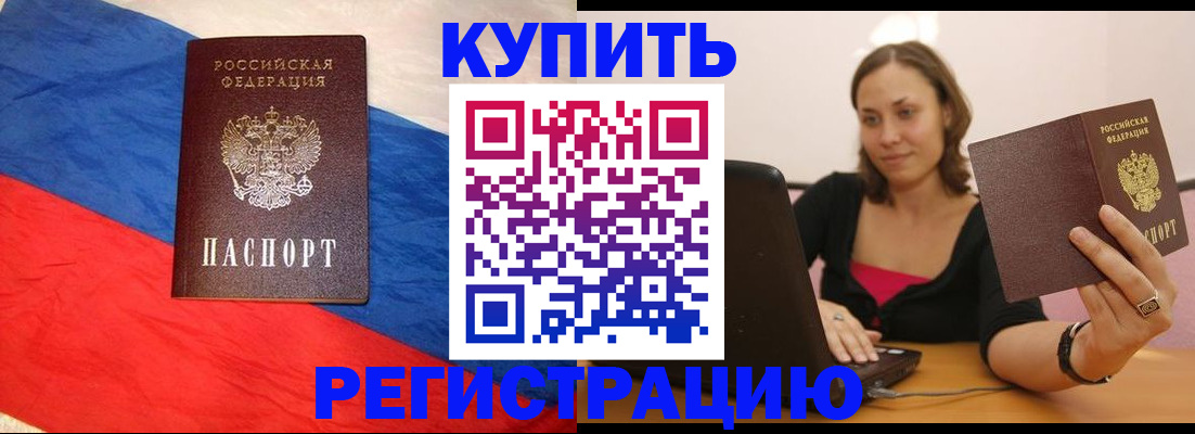 прописка иностранных граждан в Сахалинской области