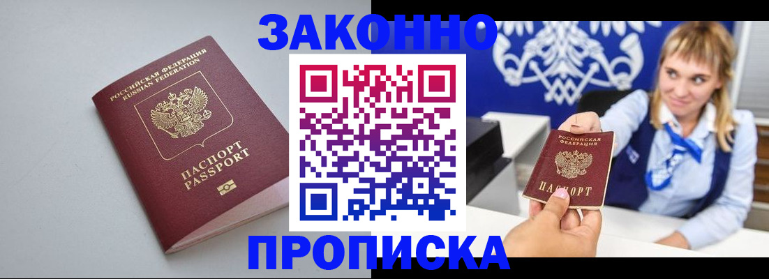 пропишу в квартире в Сахалинской области