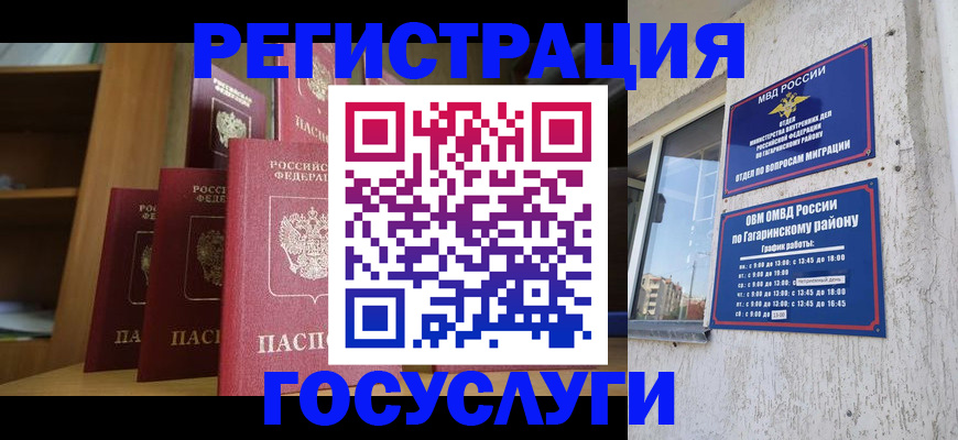 временная регистрация надежно в Сахалинской области