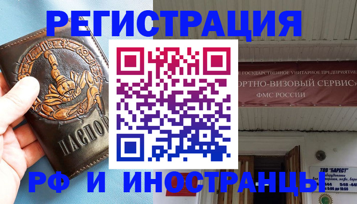 прописка поиск в Сахалинской области