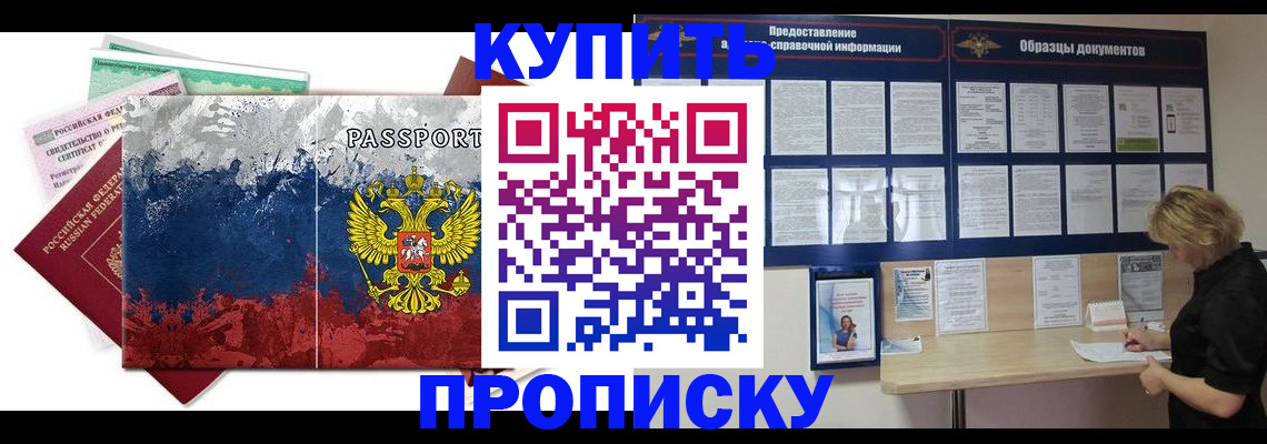 прописка в квартире в Сахалинской области