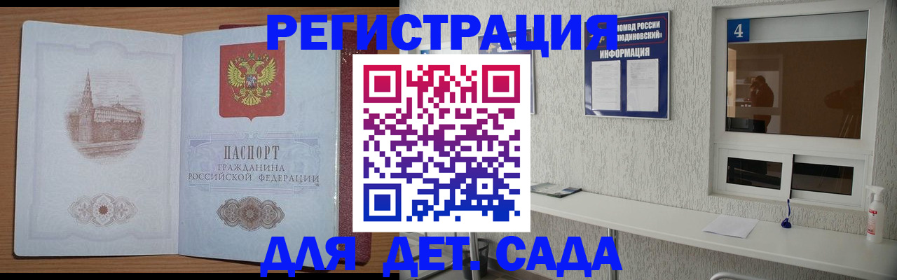 прописка от собственника в Сахалинской области